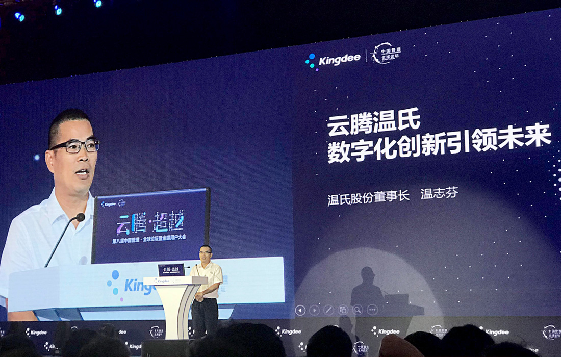 2018年8月8日，温志芬董事长在2018年度（第八届）中国治理全球论坛上提出“凯发k8娱乐官网生态圈”看法。